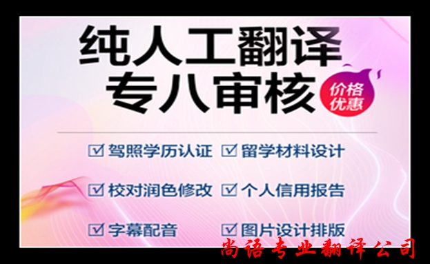 专业翻译公司的翻译老师必须具备哪些基本素养