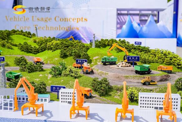 尚语翻译助力2025同力重工全球客户节