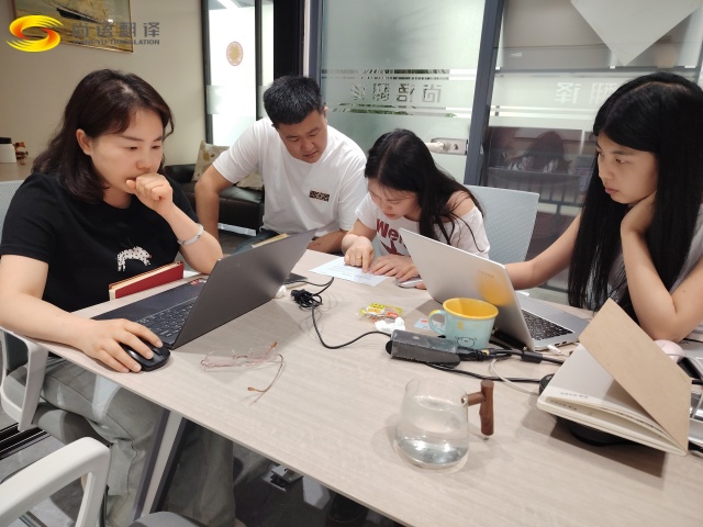 尚语翻译投标项目实录——严谨、协作与专业的力量