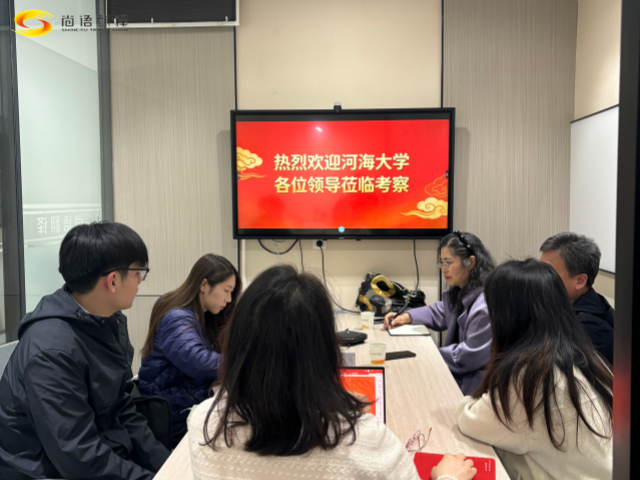 热烈欢迎河海大学领导一行莅临尚语翻译考察交流