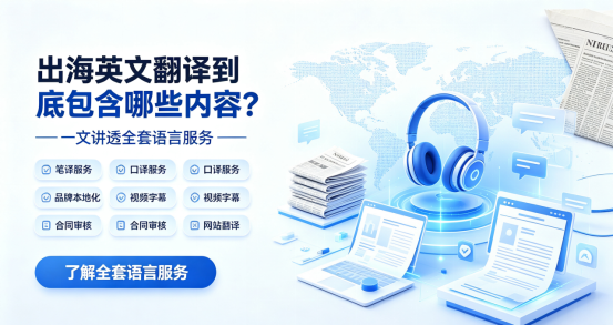 尚语翻译公司
